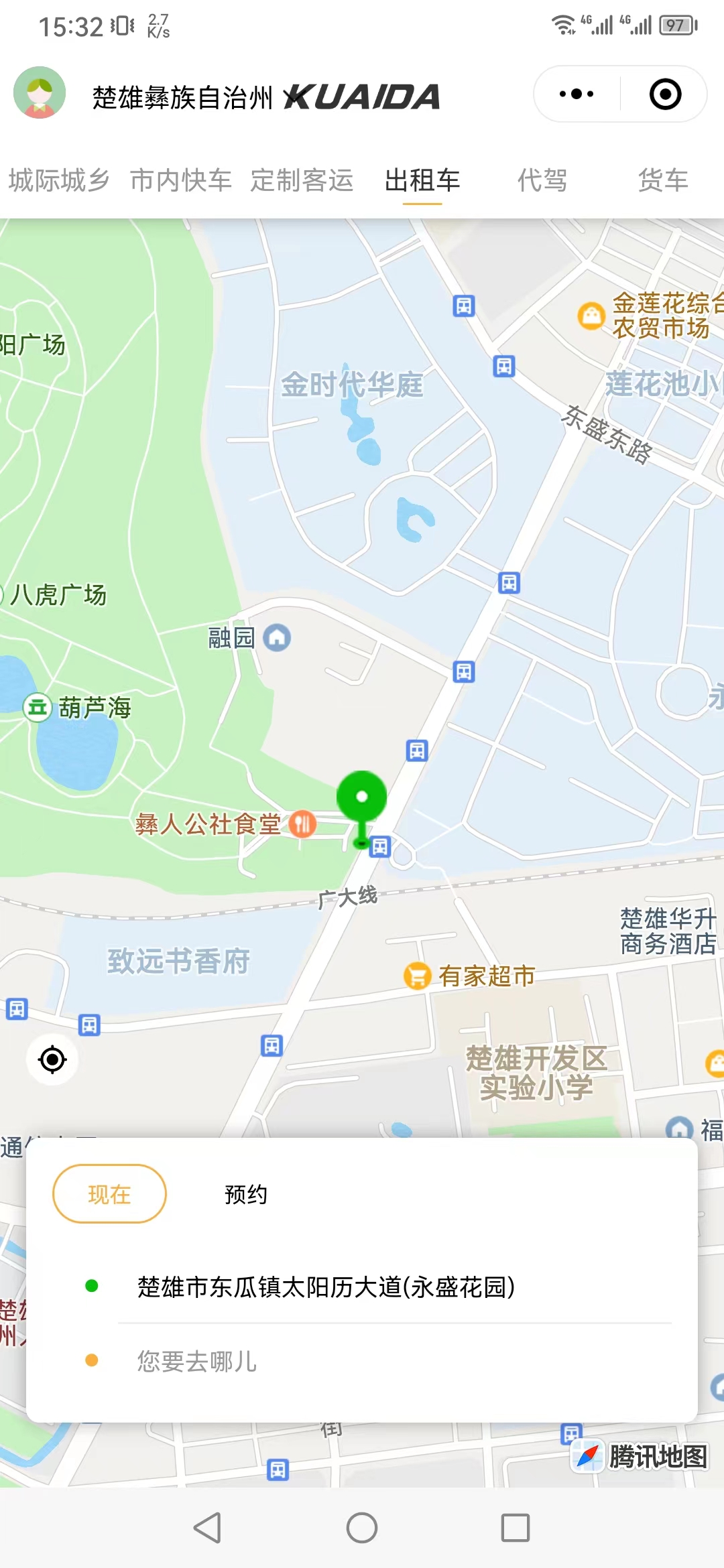 快达用车平台